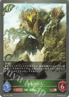  BP13-017 BR 大木の巨人 