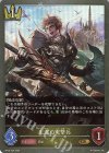  BP13-024 GR 生還の突撃兵 