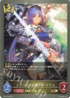  BP13-030 BR レヴィオンの副団長・マイム 