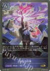  BP13-043 GR 混沌の流儀 