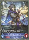  BP13-044 SR グリモアソーサラー 