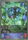  BP13-046 SR ハリケーンゴーレム 