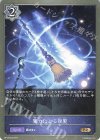  BP13-052 BR 魔力による複製 