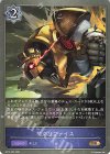  BP13-053 BR サクリファイス 