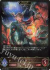  BP13-055 LG 焦熱の竜翼・ドラーク 