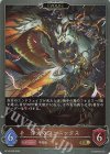  BP13-058 GR 浄火のフェニックス 