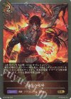  BP13-060 GR 爆炎の咆哮 