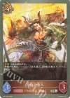  BP13-061 SR 炎柱の竜人 