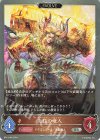  BP13-062 SR 炎柱の竜人 