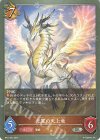 BP13-063 SR 光翼の天上竜 
