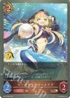  BP13-065 BR マーガライトマーメイド 
