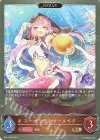  BP13-066 BR マーガライトマーメイド 