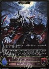  BP13-072 LG 永劫の吸血鬼・アルザード 