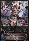  BP13-073 LG クリムゾンウォー・ラウラ 