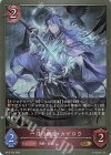  BP13-076 GR 一刀の幽鬼・カゲロウ 