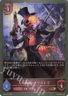  BP13-077 GR 人外魔境・クリストフ 