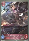  BP13-080 SR シルヴァリーブレイダー 