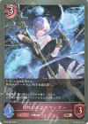  BP13-082 BR 鎖杖のネクロマンサー 