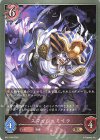  BP13-085 BR スマッシュミイラ 