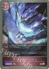  BP13-086 BR ゴーストヴァニッシュ 