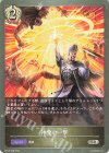  BP13-098 SR 神愛の一撃 