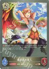  BP13-101 BR 極彩色の翼人 