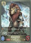  BP13-103 BR 聖地の守護獣 