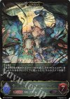  BP13-106 LG サハクィエル＆イスラーフィール 