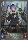 BP13-108 GR 反逆の命・ミリアム 