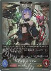  BP13-109 GR 反逆の命・ミリアム 