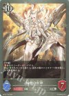  BP13-114 SR 輪廻の女神 