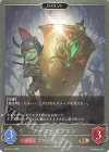  BP13-117 BR アーマーゴブリン 