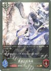  BP13-118 BR 堕落の天奏者 