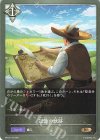  BP13-119 BR 記憶の軌跡 