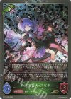 BP13-P01 GR・プレミアム 終末の番人・スピネ