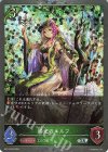 BP13-P02 SR・プレミアム 陽光のエルフ 