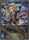 BP13-P06 SR・プレミアム レヴィオンの見習い・ルネス