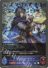  BP13-P10 SR・プレミアム グリモアソーサラー 