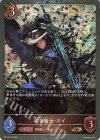  BP13-P13 GR・プレミアム 殺竜騎士・ロイ 