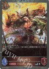 BP13-P14 SR・プレミアム 炎柱の竜人