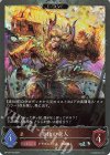  BP13-P15 SR・プレミアム 炎柱の竜人 