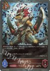  BP13-P16 BR・プレミアム 双剣の竜人 