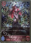  BP13-P17 GR・プレミアム 常闇の花嫁・セレス 