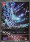BP13-P20 BR・プレミアム ゴーストヴァニッシュ