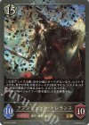 BP13-P21 GR・プレミアム アブソリュート・トレランス