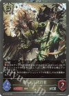  BP13-P22 SR・プレミアム 覆われし代行者 