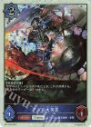 BP13-P29 プレミアム アンの大英霊 