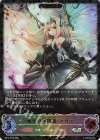  BP13-SL04 SL 瘴気の妖精姫・アリア 