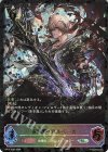  BP13-SL05 SL 雷滅卿・アルベール 