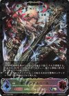  BP13-SL06 SL 雷滅卿・アルベール 